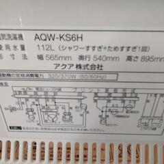 【愛品館江戸川店】アクア 6.0kg全自動洗濯機（2019年製）お問い合わせID:142-030114-007の画像