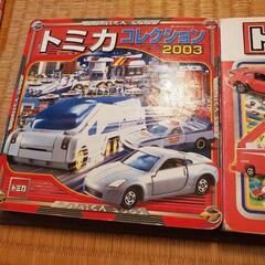 トミカ大百科、トミカコレクション、トーマスエンジンコレクション大百科の3冊セットの画像
