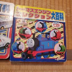 トミカ大百科、トミカコレクション、トーマスエンジンコレクション大百科の3冊セットの画像