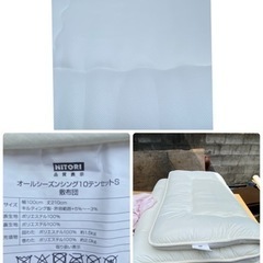 【SALE‼️】ニトリ 寝具3点セット　0円🆓の画像