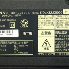 SONYソニー/BRAVIAブラビア/32型液晶テレビ/KDL-32J3000/32インチ/2007年/動作確認済み/HDMI端子/大画面/モニター/映画/スポーツ/ライブ/福岡市/糸島市/直接引取り/自社便配送可能/お買い替え対応/古い家電引取り可能/映像/画像/ドラマ/ゲーム/アニメの画像