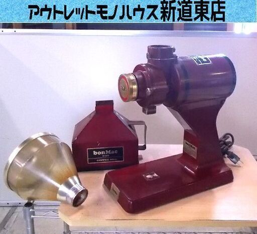 業務用 電動コーヒーミル bonmac 400 ボンマック400 卓上用 通電のみOk 現状品 札幌市東区 新道東店
