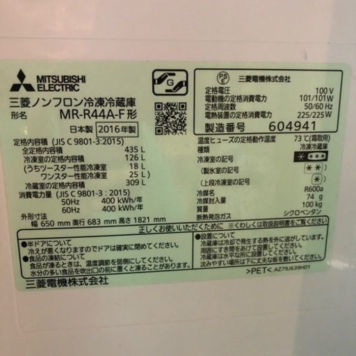 お譲り先決まりました。冷蔵庫　三菱435L