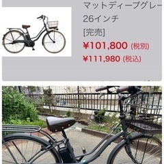 電動アシスト自転車