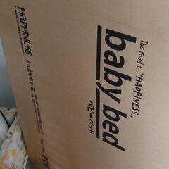 ベビーベッド　Happiness　ヤトミの画像