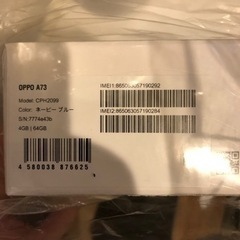 【新品】SIMフリー　OPPO A73  ネイビーブルーの画像