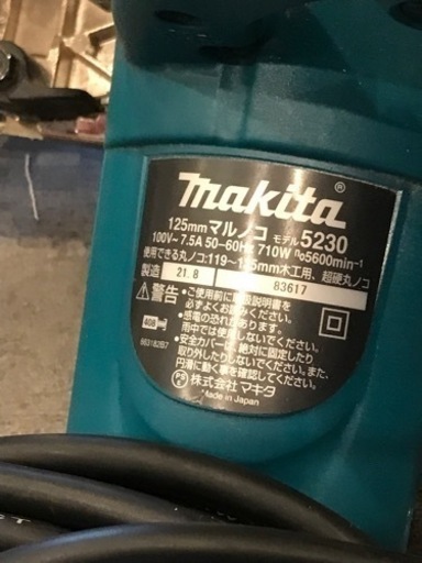 【美品】makita 125mm 丸のこ 5230