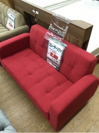 KO-100【ご来店頂ける方限定】新入荷アウトレット2シーターソファ赤