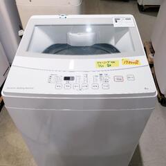 ニトリ】洗濯機6k 2019年製 クリーニング済 管理番号82503
