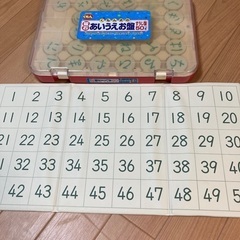 くもん式のあいうえお盤