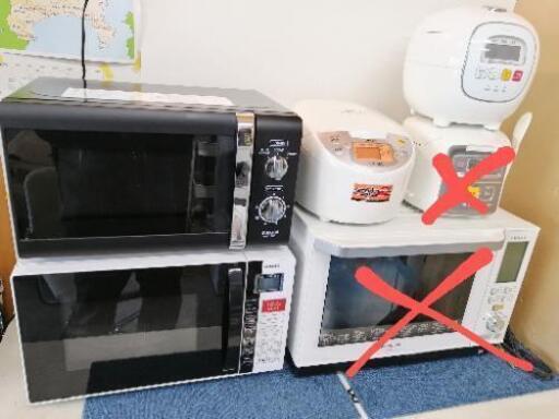 お好きな家電をチョイスしてください☆ レンジ \u0026 炊飯器