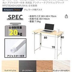 中古折りたたみデスク＆チェアの画像