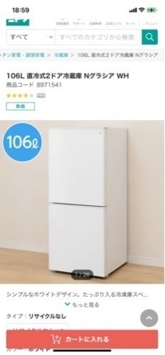 一人暮らし用　冷蔵庫