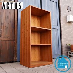人気のインテリアショップACTUS(アクタス)で取り扱われていた...