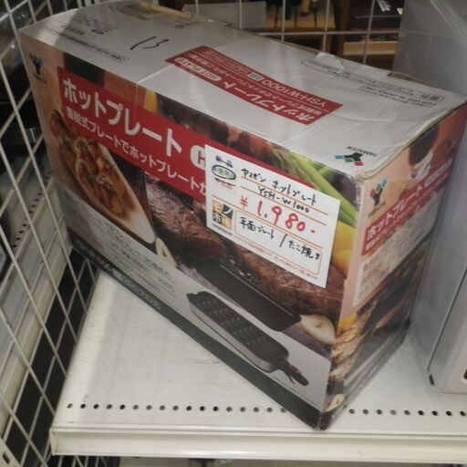 ヤマゼン ホットプレート YSH-W1000 【モノ市場東浦店】41