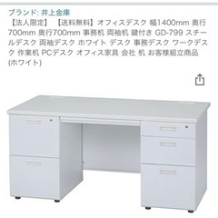 両袖机　オフィスデスク