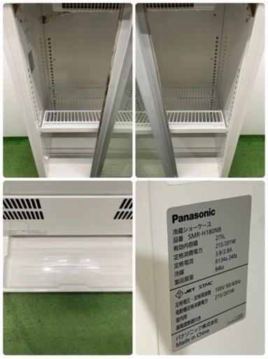Panasonic/パナソニック　業務用　冷蔵ショーケース　２７５L　店舗　飲食店　SMR-H180NB