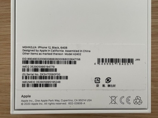 (商談中)【新品・未使用】iPhone 12 64GB＜Black/ブラック＞au simロック解除済 simフリー