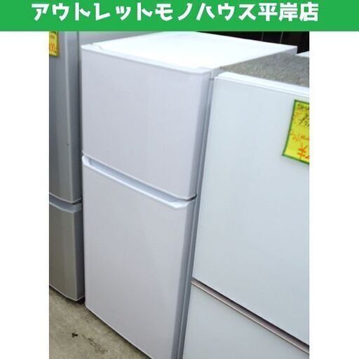 Haier 2ドア冷蔵庫 121L 2016年製