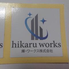 クロス剥がしなどの軽作業