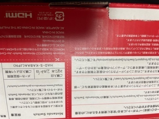 Nintendo Switch 任天堂スイッチ