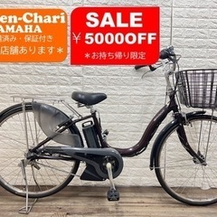 YAMAHA  PAS natuna 12.3Ah 電動自転車【中古】【B5A61700】