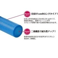 ストレッチポールの画像