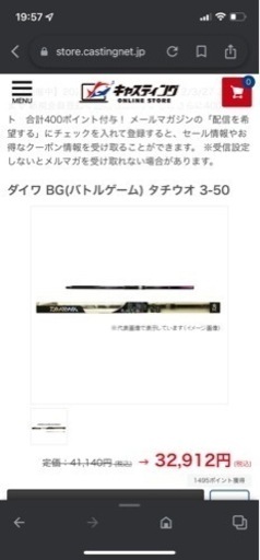 ダイワ BG(バトルゲーム) タチウオ 3-50 値引き可能