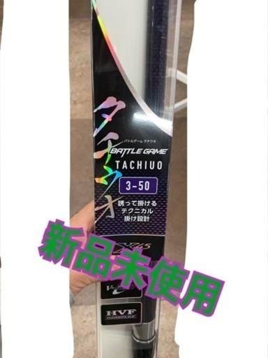 ダイワ BG(バトルゲーム) タチウオ 3-50 値引き可能