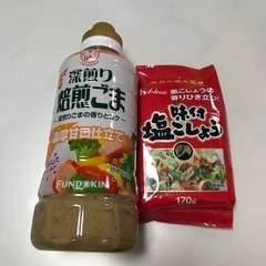 ドレッシング　塩コショウ