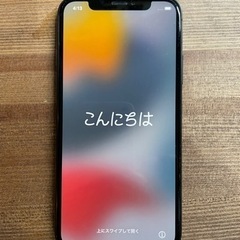 iPhoneX 256GB SIMフリー