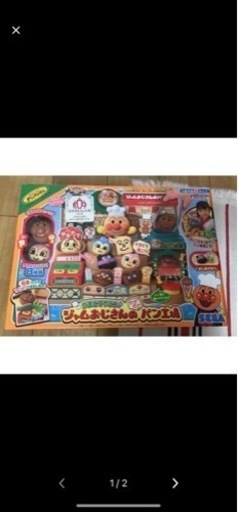 アンパンマン ジャムおじさんのパン工場DX〘新品〙