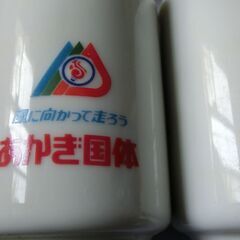 ⭐約40年前、1983年⭐あかぎ国体記念品4点、未使用保管品👉お手数おかけします、お問い合わせ前にプロフィールをお読み下さい。の画像