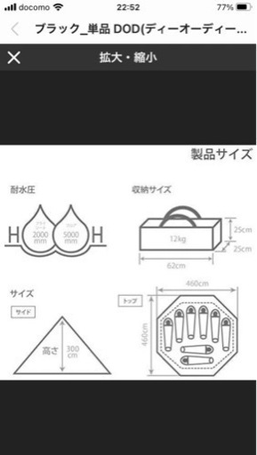 DODワンポールテント　グランドシート付