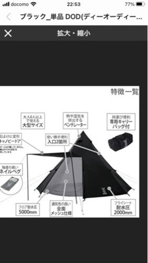 DODワンポールテント　グランドシート付