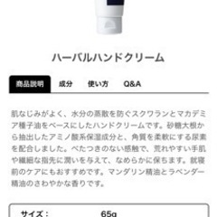 【新品未使用】MARKS&WEB ハンドクリーム ボタニカルソープの画像