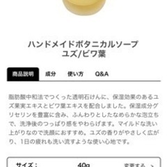 【新品未使用】MARKS&WEB ハンドクリーム ボタニカルソープの画像