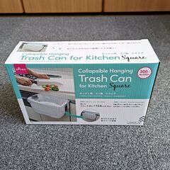 DAISO キッチンハンギングゴミ箱 (開封/未使用) 定価330円