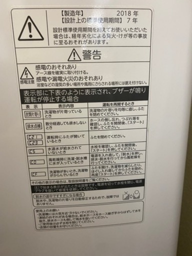 冷蔵庫　TOSHIBA BK8D7（W）
