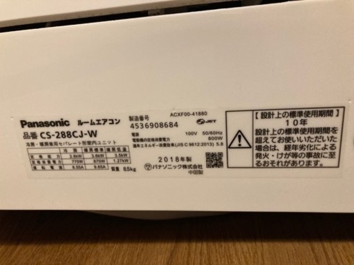 パナソニック　エアコン　10畳用　エオリア　ナノイー