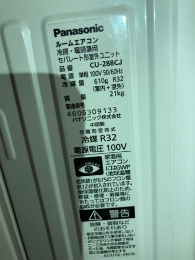 パナソニック　エアコン　10畳用　エオリア　ナノイー
