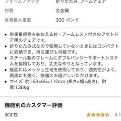 【3/27に消します】【中古】ゼログラビティチェアキャンプアウトドア折りたたみ椅子の画像