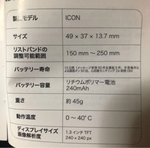 Vyvo 体組成計＋ウェアラブル スマートウォッチ 2点セット 大気汚染測定機能