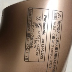 （決まりました）Panasonic ヘアードライヤーの画像