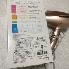 （決まりました）Panasonic ヘアードライヤーの画像