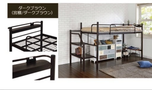 階段ロフトベッド ロータイプ