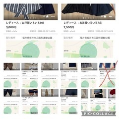 レディース ：お洋服・バッグ・靴　季節いろいろ福袋