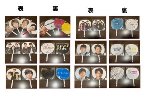 ジャニーズ グッズ うちわ 