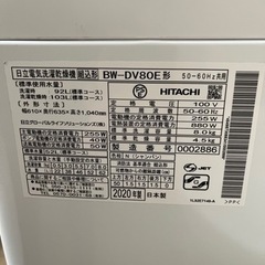 2020年美品日立全自動洗濯機 BW-DV80E  乾燥付き ビートウォッシュ＆ドライ 洗濯容量8Kg   乾燥容量4.5Kg 《引取限定》の画像