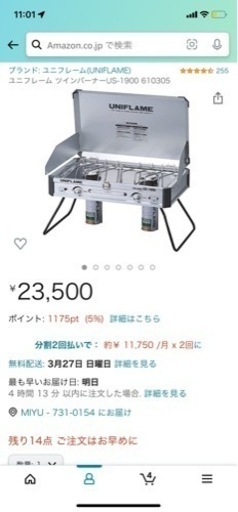ユニフレーム　ツーバーナーコンロ　ガスコンロ